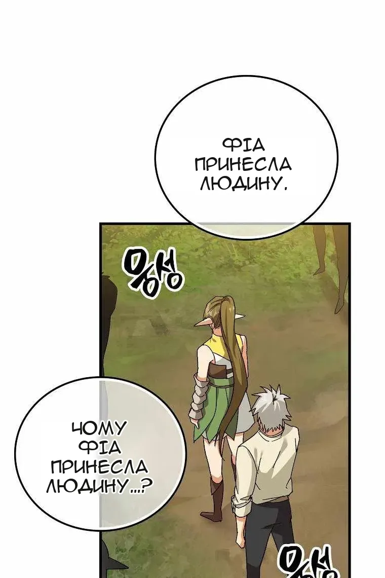 Сторінка 48