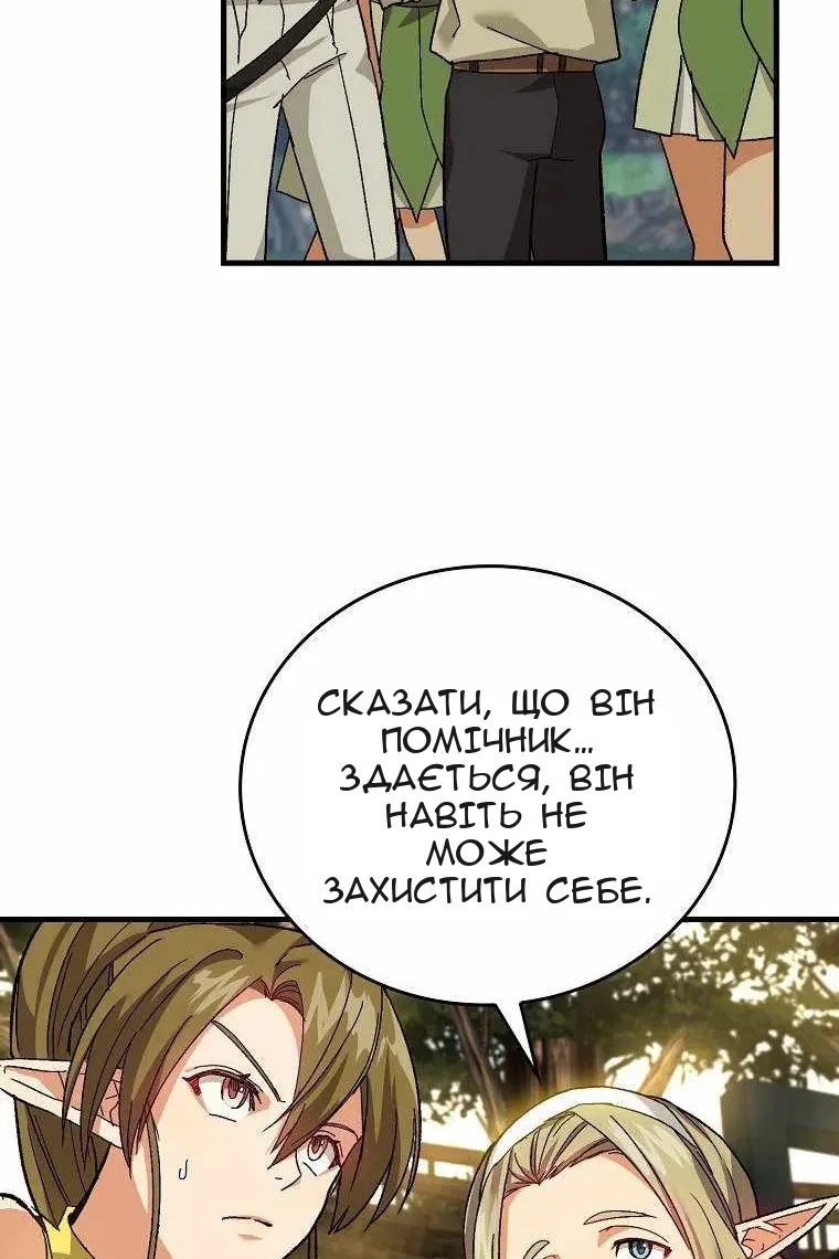 Сторінка 54