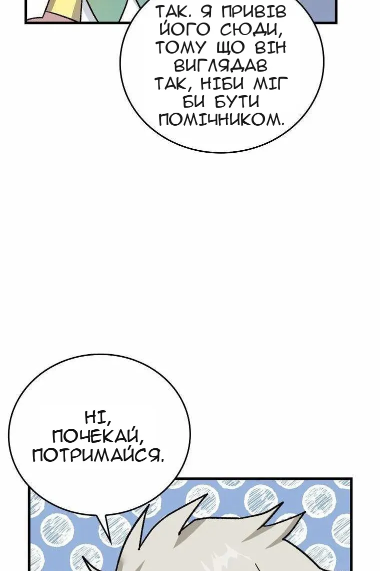 Сторінка 84