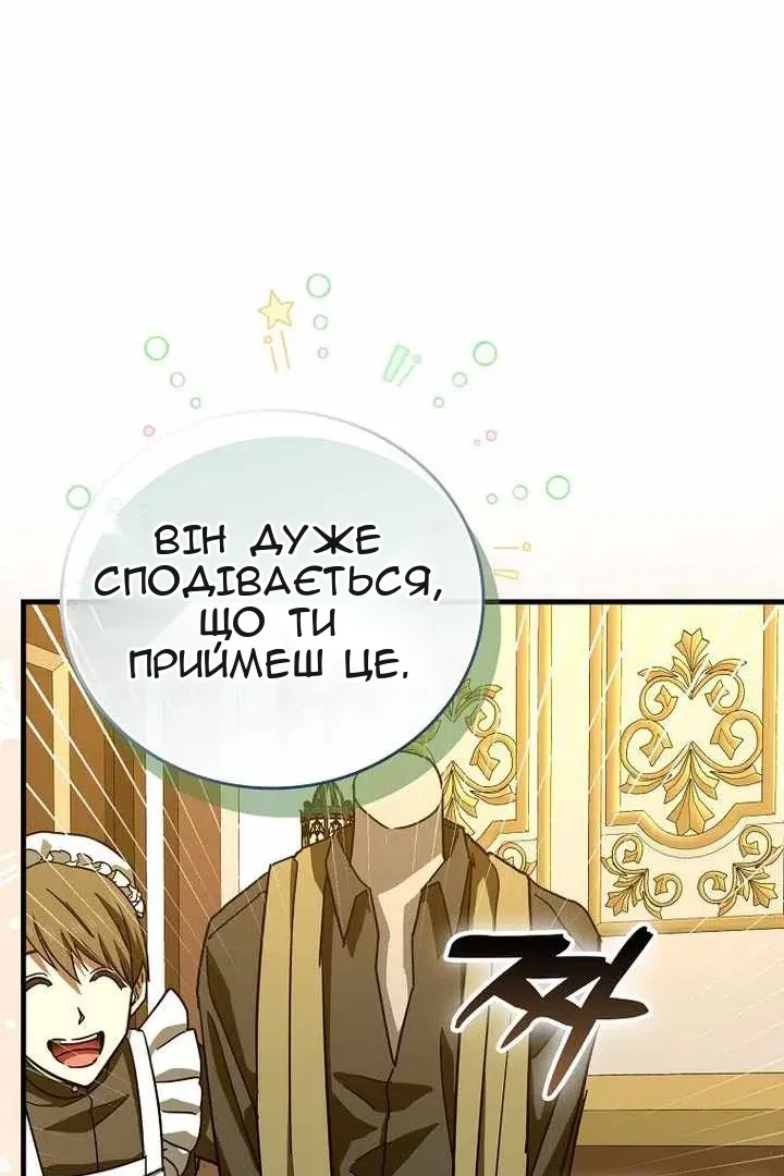 Сторінка 8