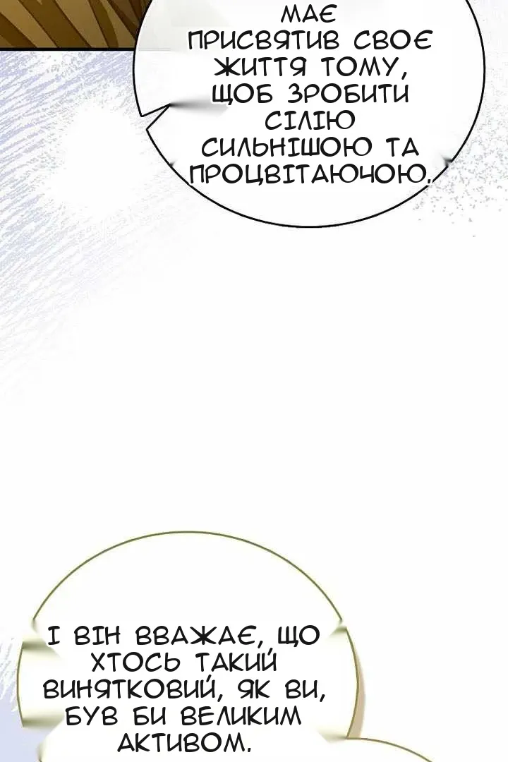 Сторінка 51