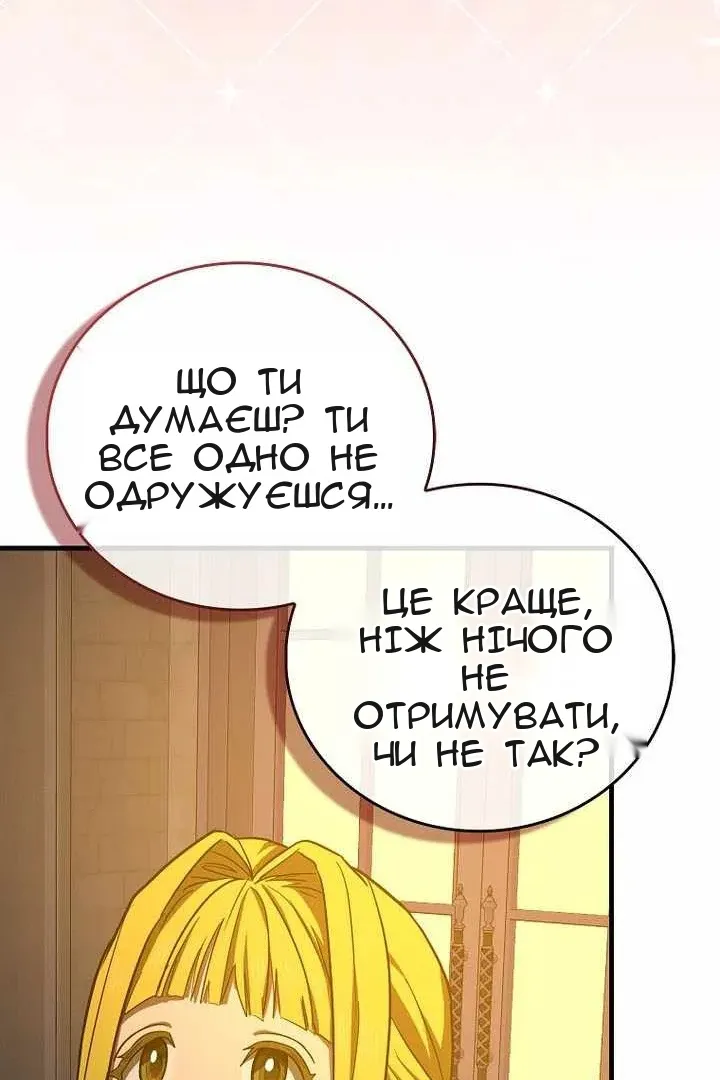 Сторінка 73