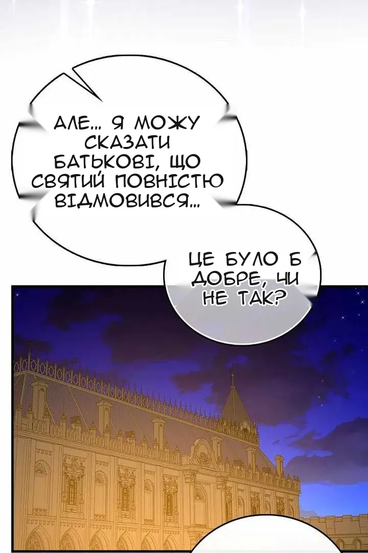 Сторінка 82