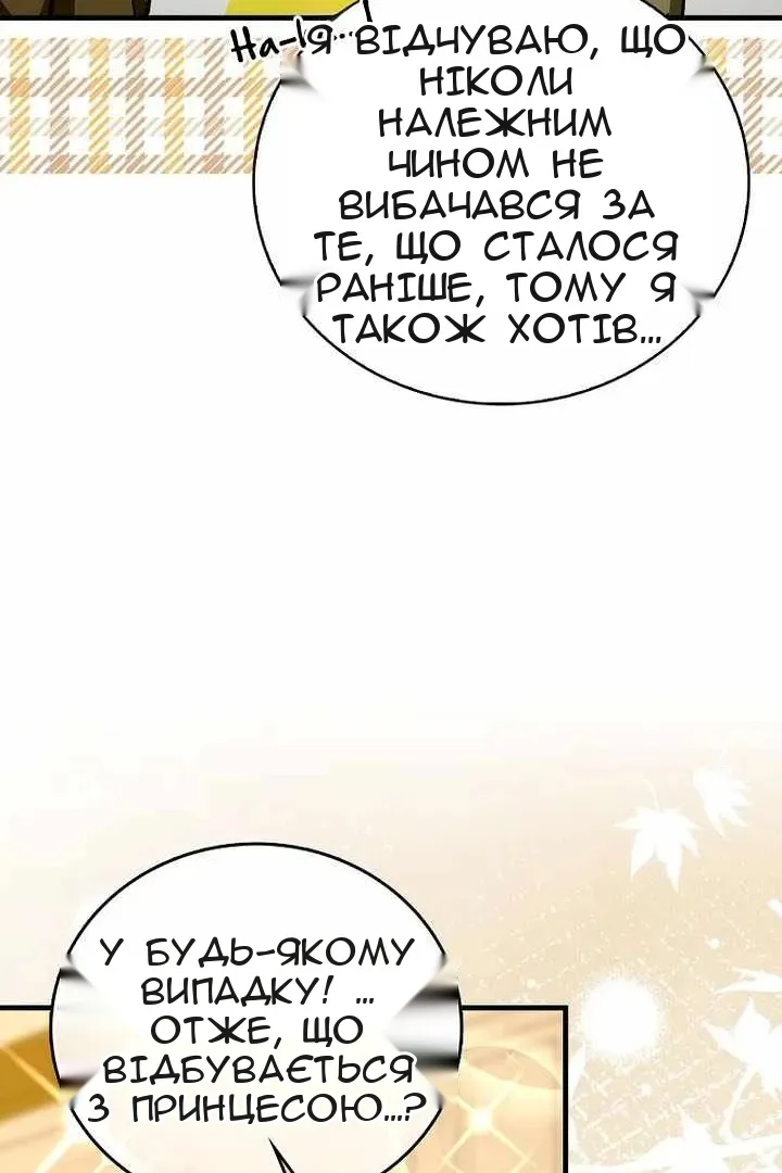 Сторінка 88