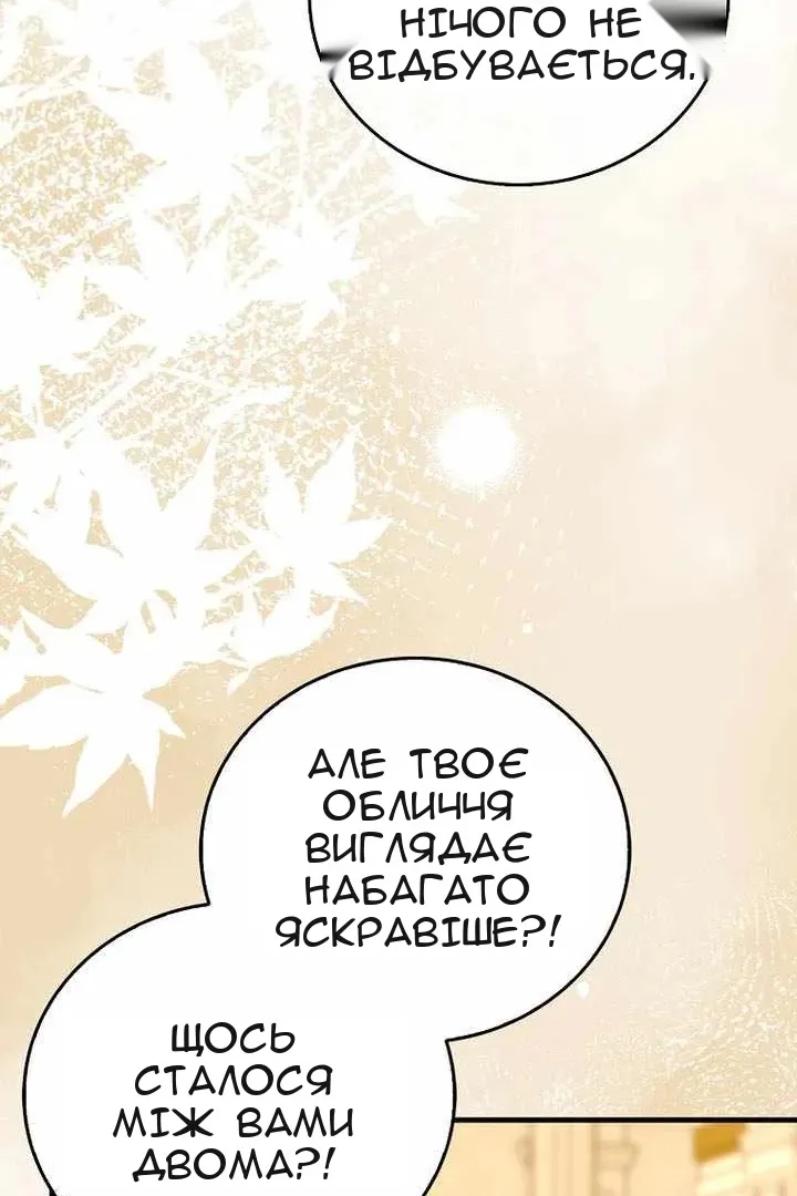 Сторінка 90