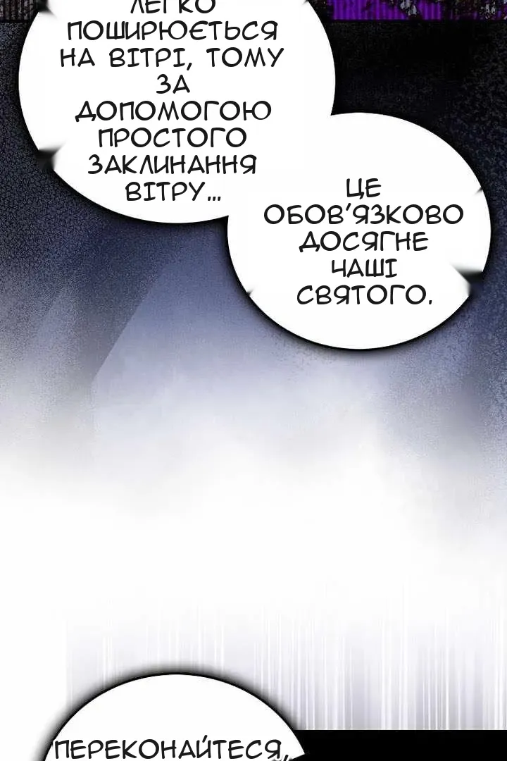 Сторінка 101