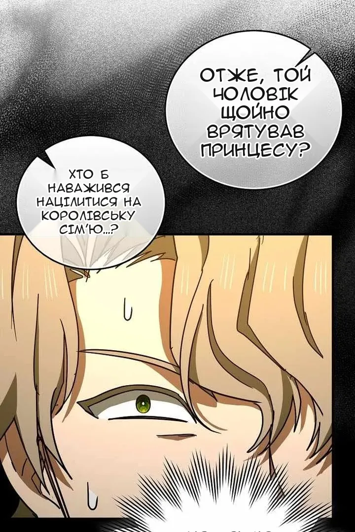 Сторінка 28
