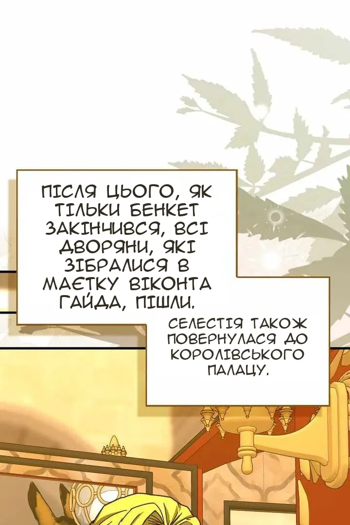 Сторінка 90
