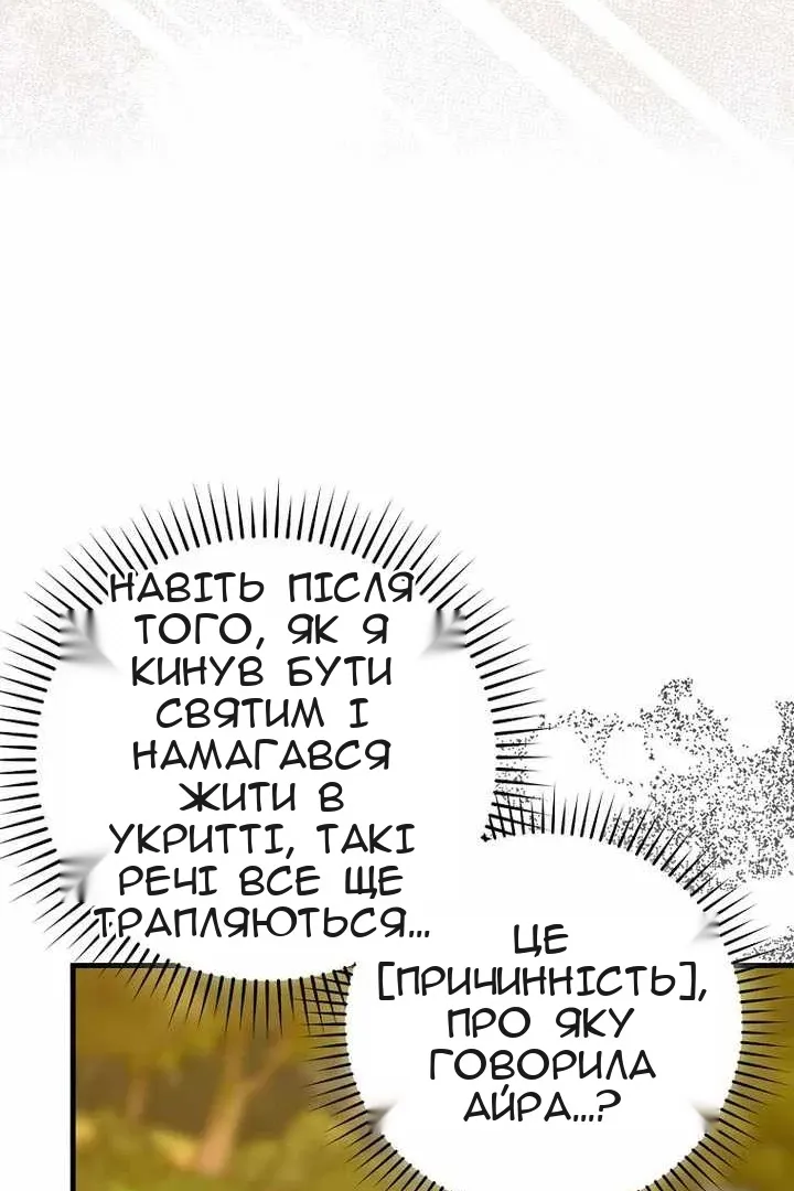 Сторінка 96