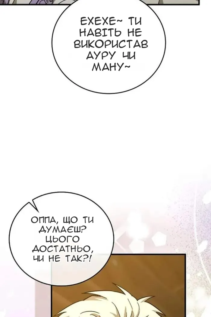 Сторінка 4