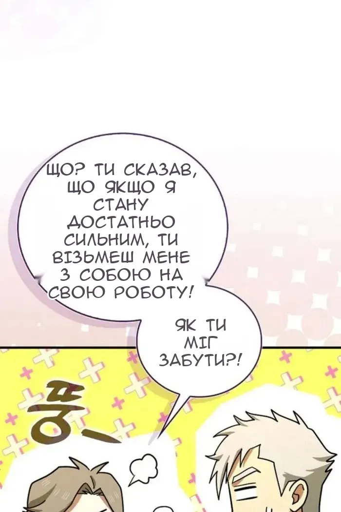 Сторінка 6