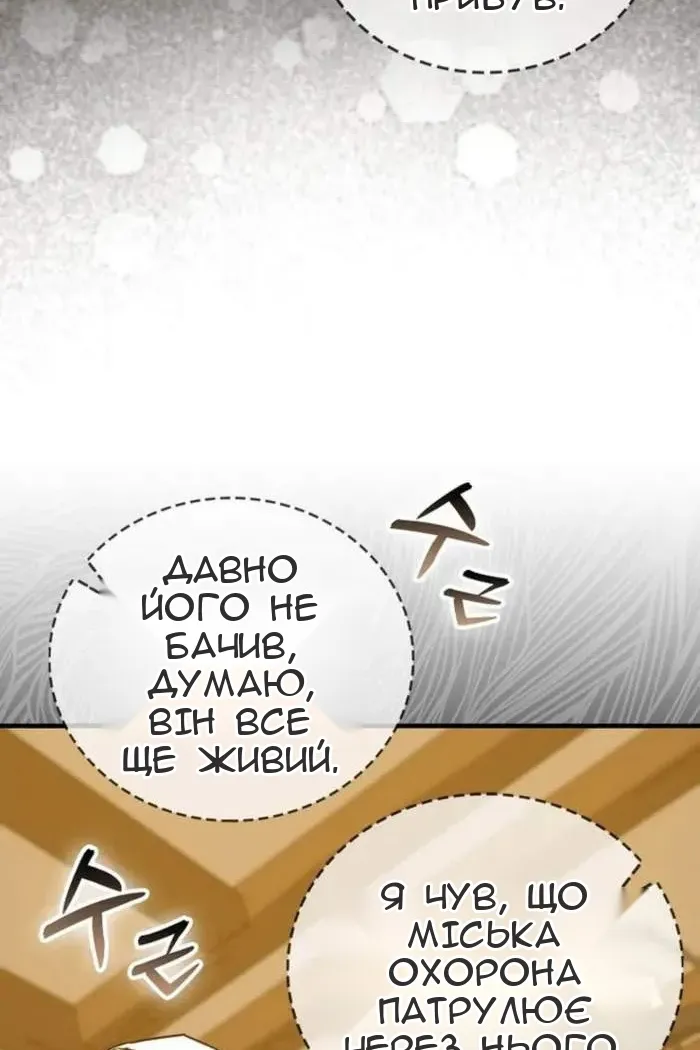 Сторінка 20