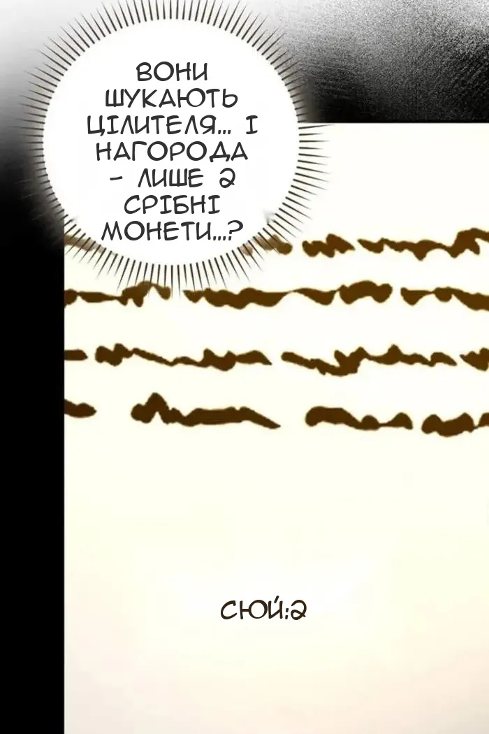 Сторінка 28