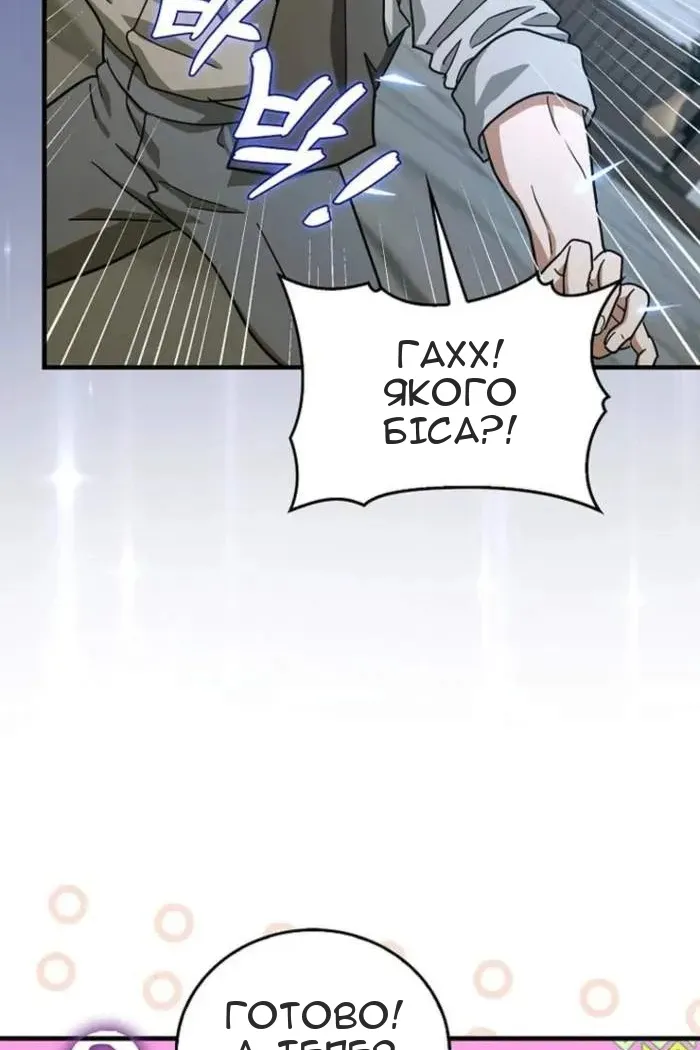Сторінка 38