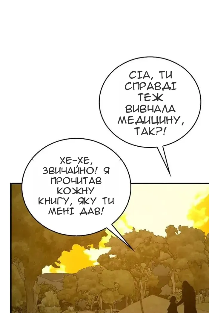 Сторінка 45