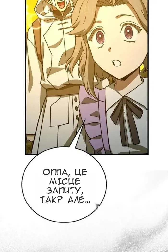 Сторінка 47