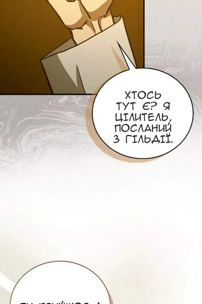 Сторінка 51