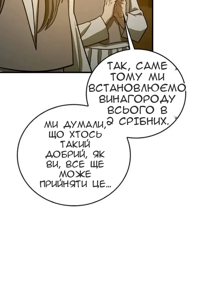 Сторінка 61