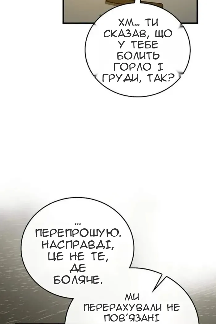 Сторінка 68
