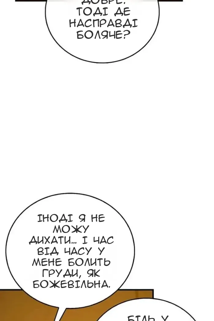 Сторінка 70