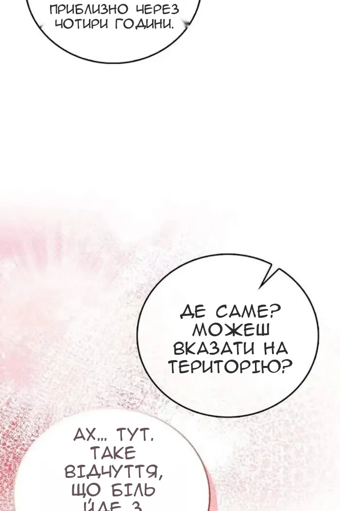 Сторінка 72