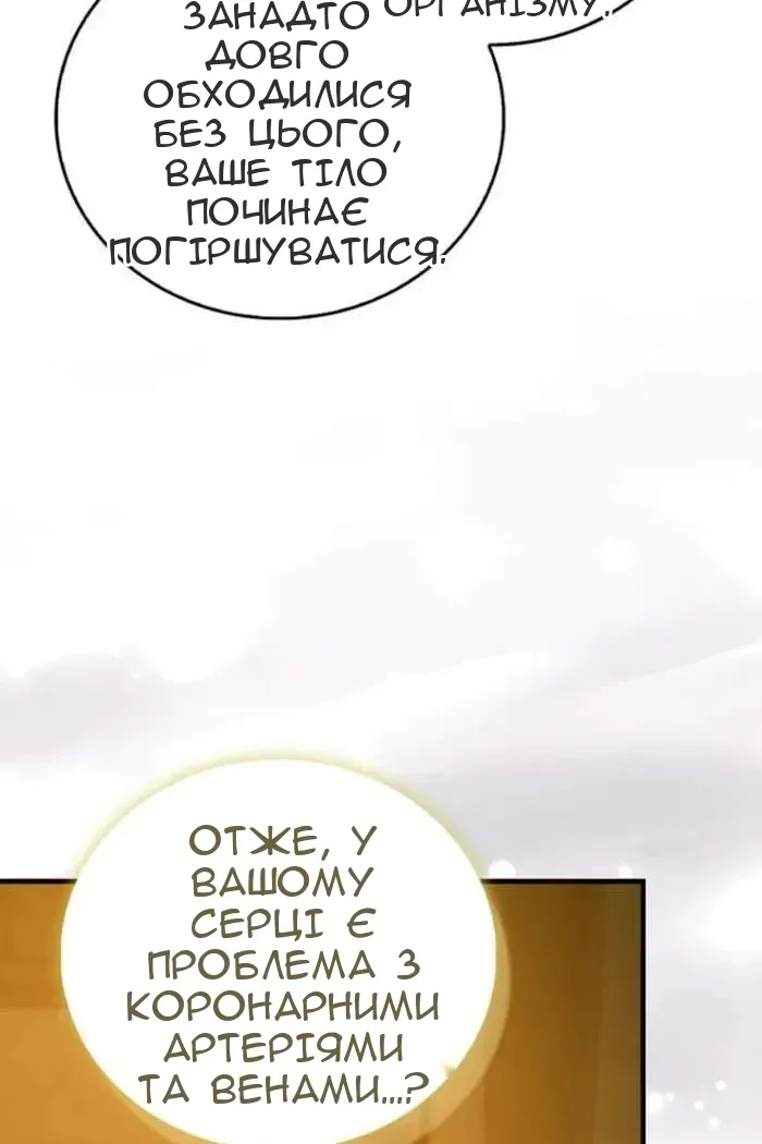 Сторінка 78