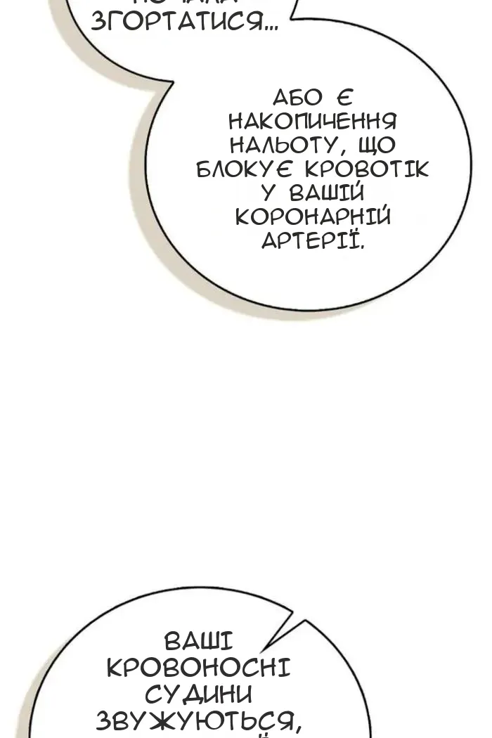 Сторінка 80