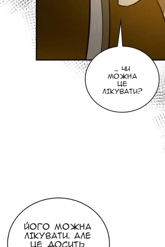 Сторінка 82