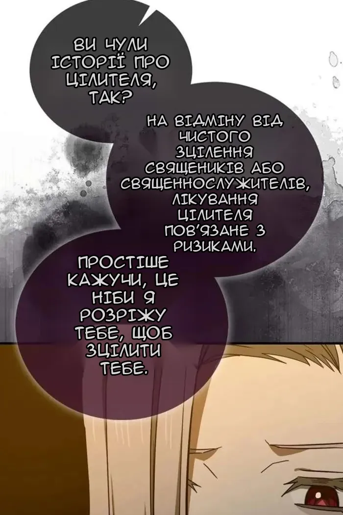 Сторінка 85