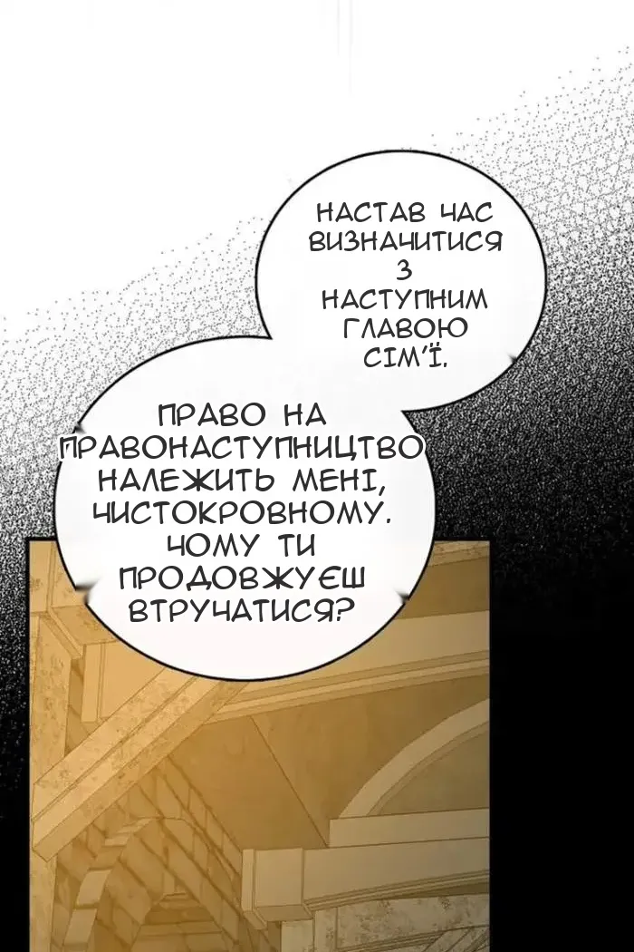 Сторінка 87