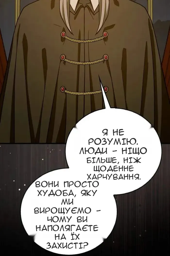Сторінка 90