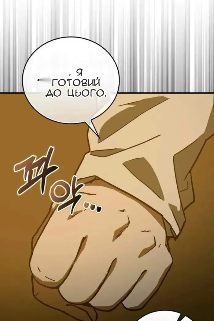 Сторінка 101