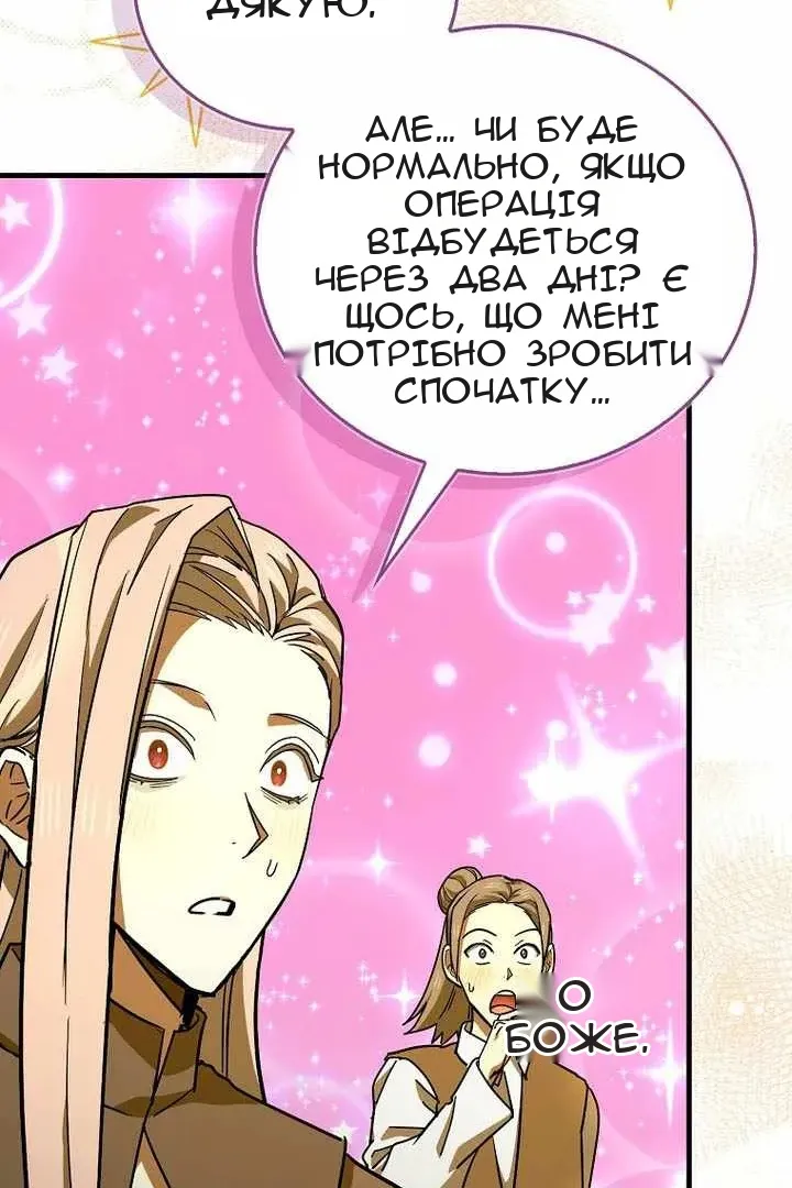 Сторінка 33