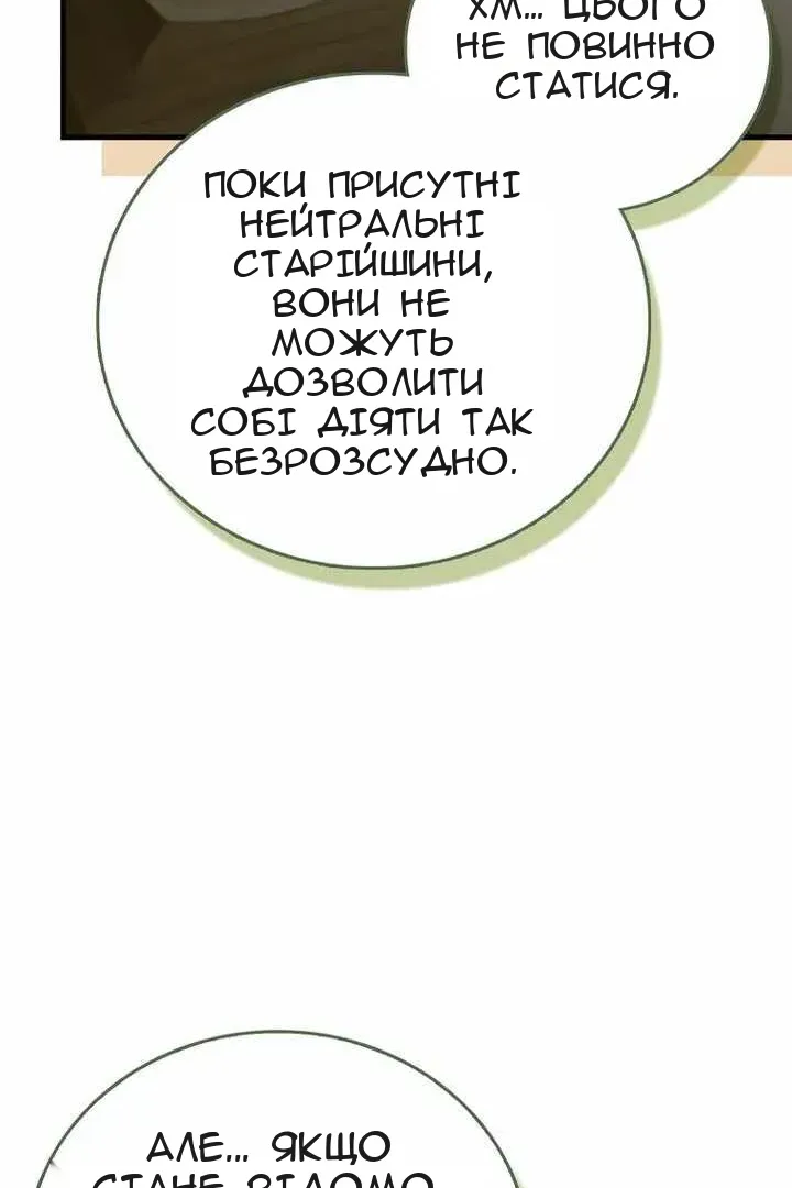 Сторінка 42