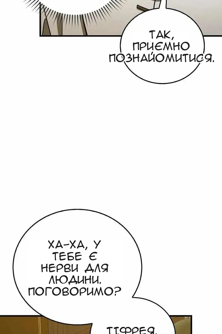 Сторінка 66