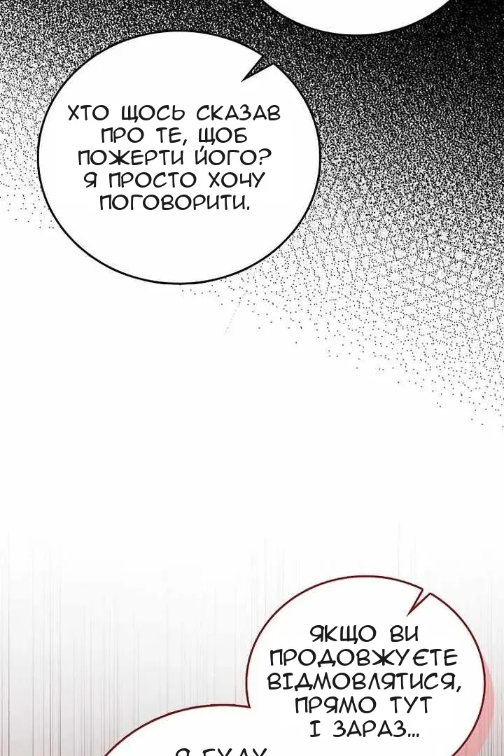 Сторінка 70