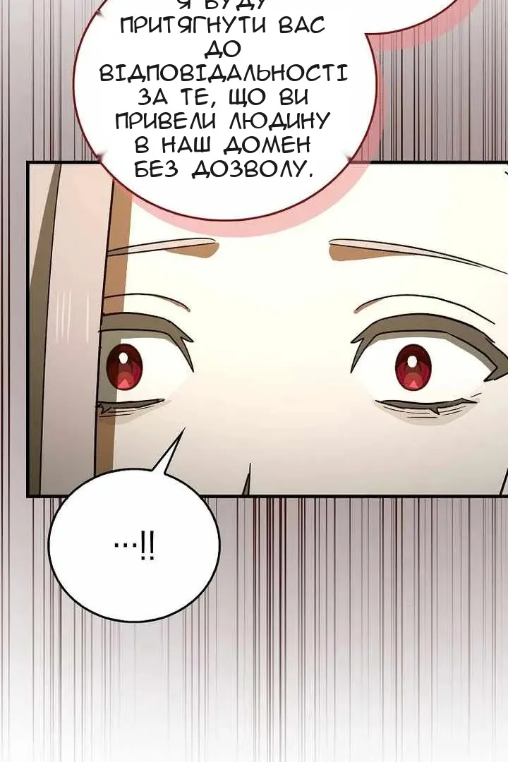 Сторінка 71
