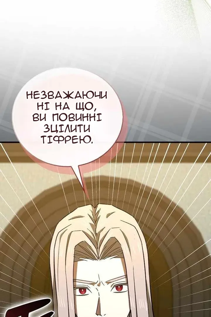 Сторінка 77