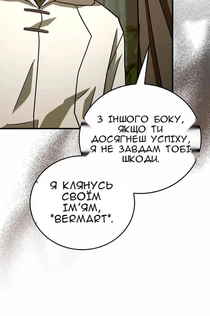 Сторінка 80