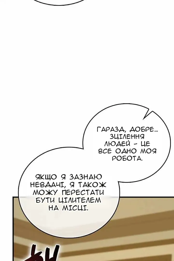 Сторінка 83