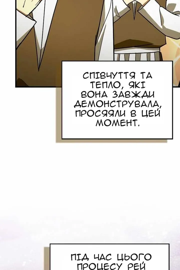 Сторінка 8