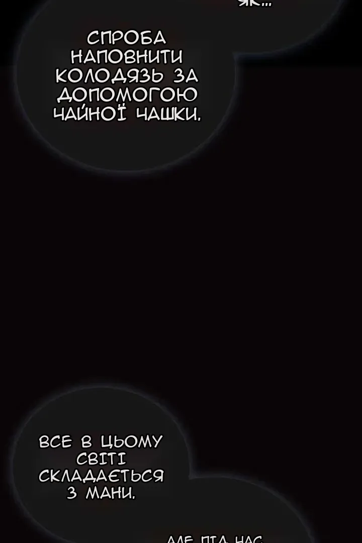 Сторінка 79