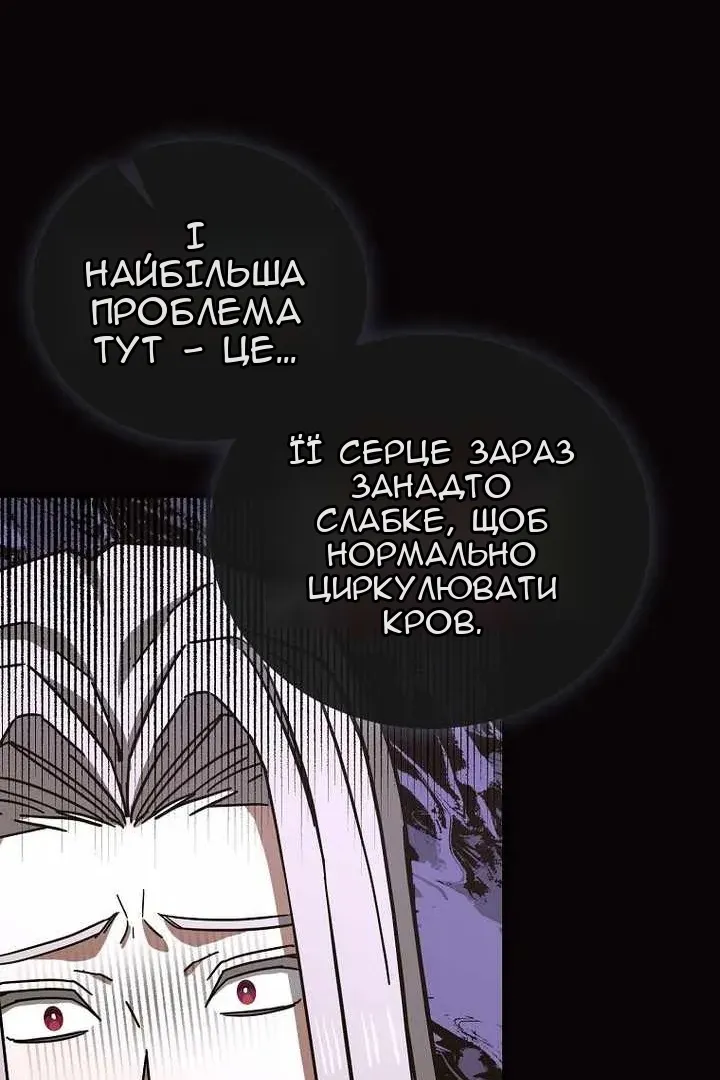 Сторінка 82