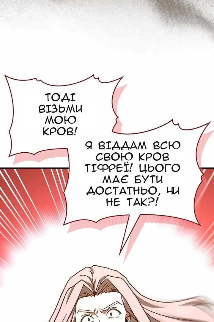 Сторінка 86