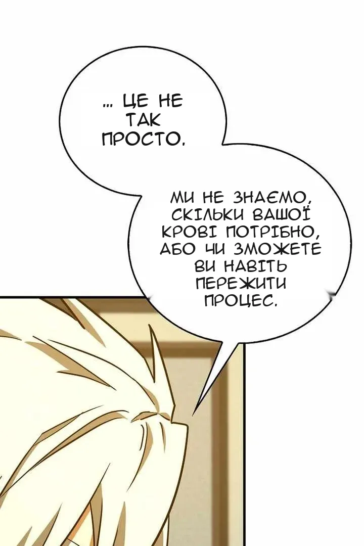 Сторінка 88