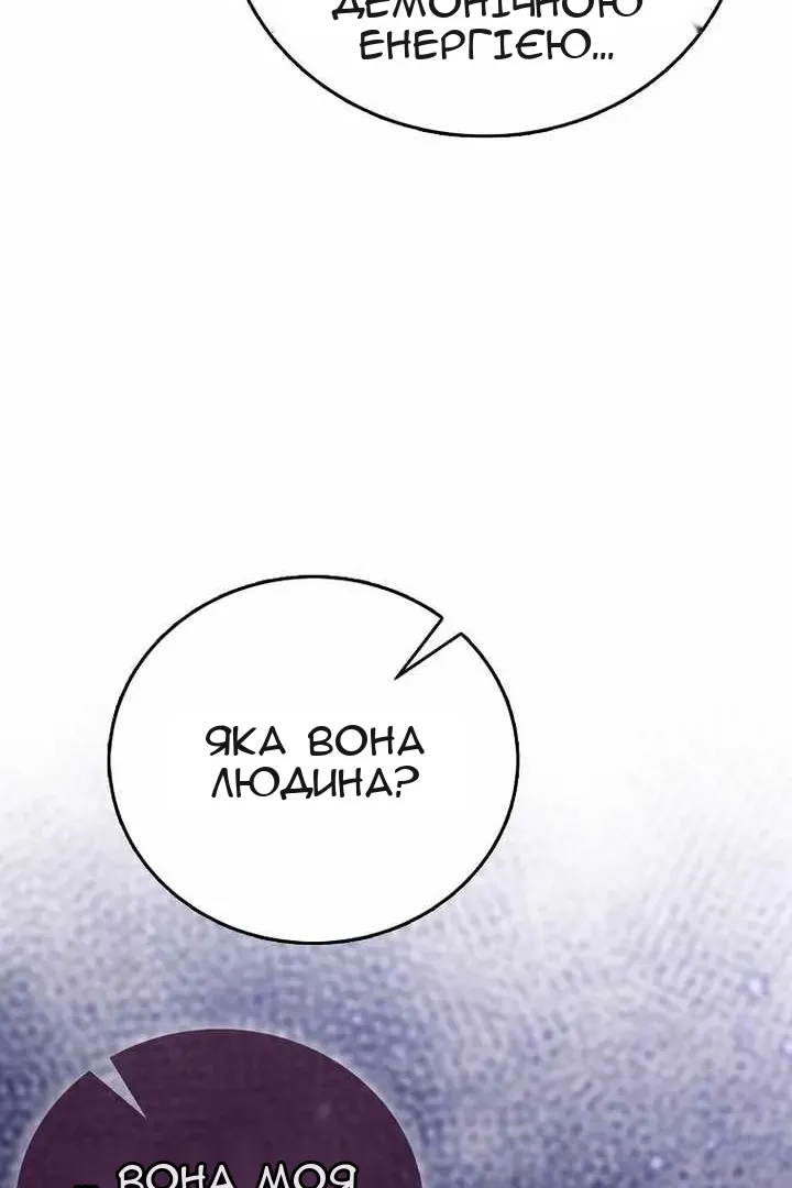 Сторінка 99
