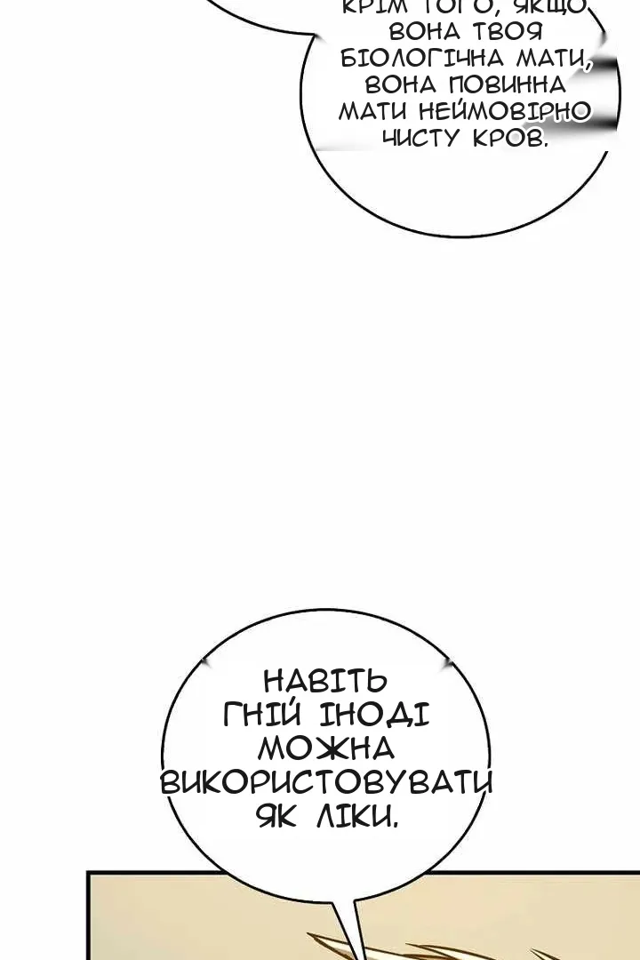 Сторінка 66