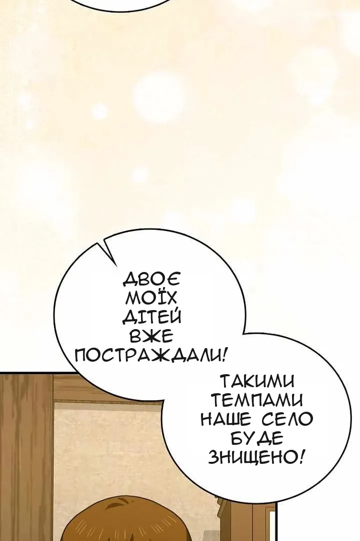 Сторінка 67