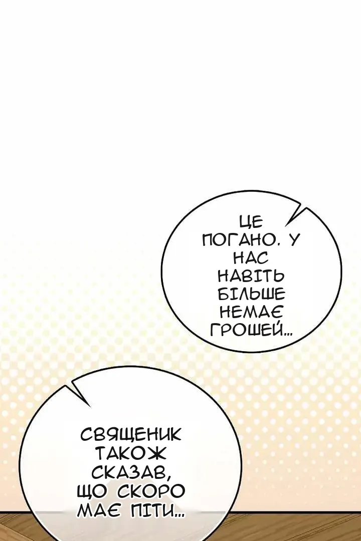 Сторінка 71