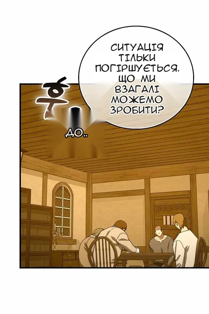 Сторінка 73